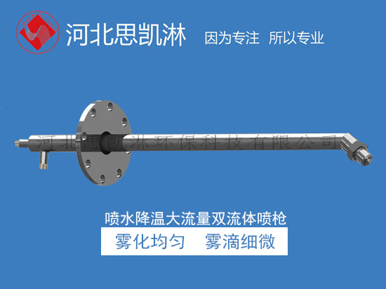 冷却塔喷枪